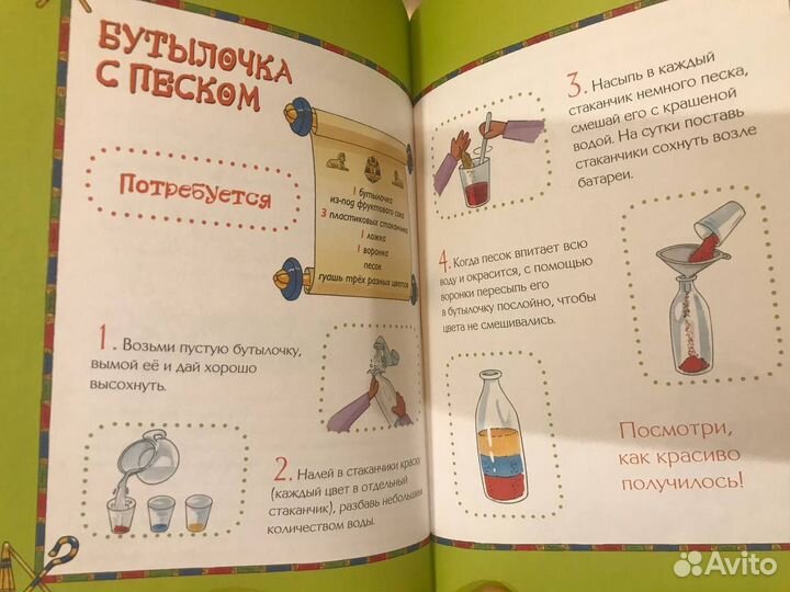 Джеронимо Стилтон Путешествие во времени