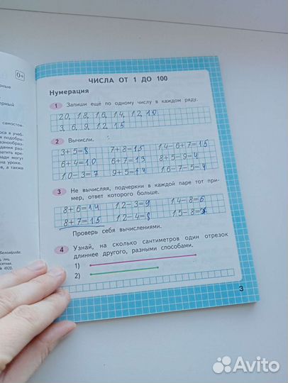 Рабочая тетрадь по математике 2 класс