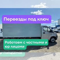 Услуги грузчиков переезды вывоз мусора такелаж, Троицк