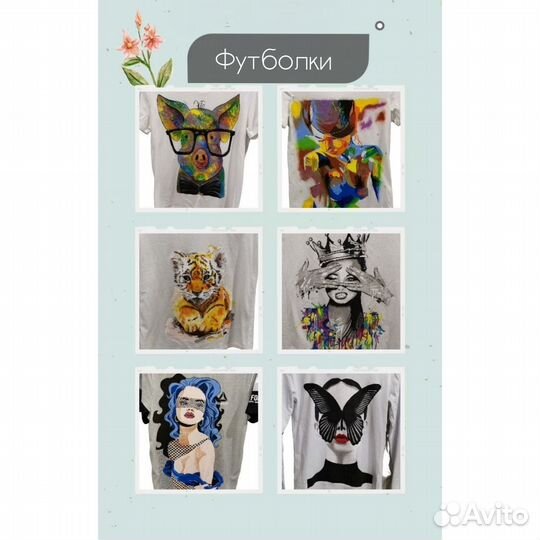 Ручная роспись одежды на заказ