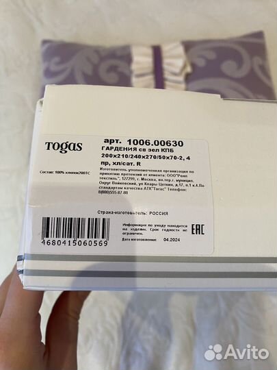 Постельное белье togas