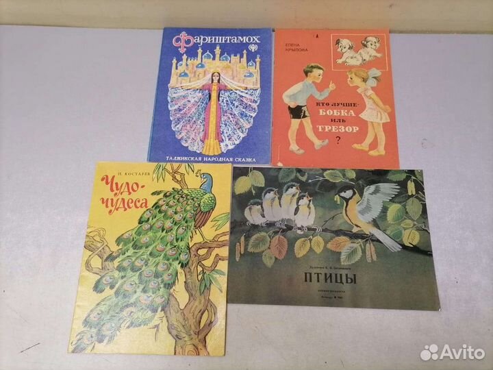 Детские книги СССР