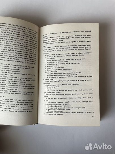 И.А. Бунин Избранное 1976 года