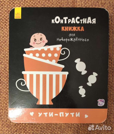 Книжки для малышей