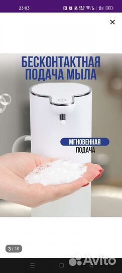 Сенсорный диспенсер для жидкого мыла. Новый