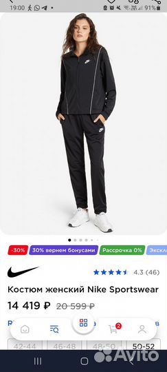 Спортивный костюм nike