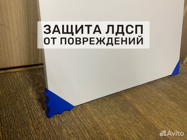 Уголки для транспортировки и хранения лдсп