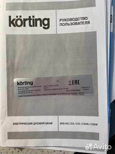 Духовой шкаф Korting