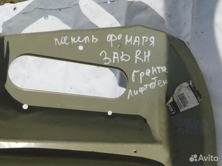 Панель Заднего Правого Фонаря Лада Гранта Лифтбэк