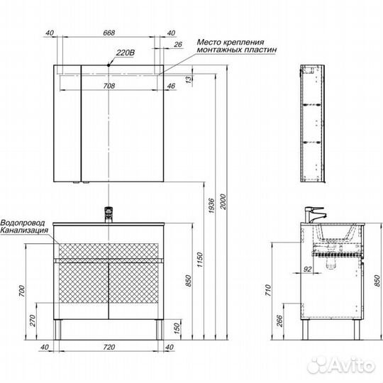 Тумба под раковину
