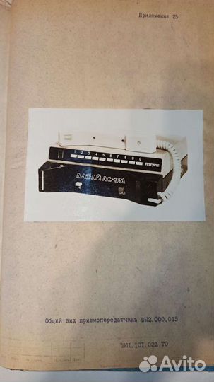 Техническая документация Алтай ас-3М