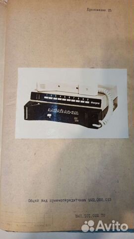 Техническая документация Алтай ас-3М