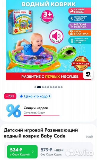 Детский игровой Развивающий водный коврик