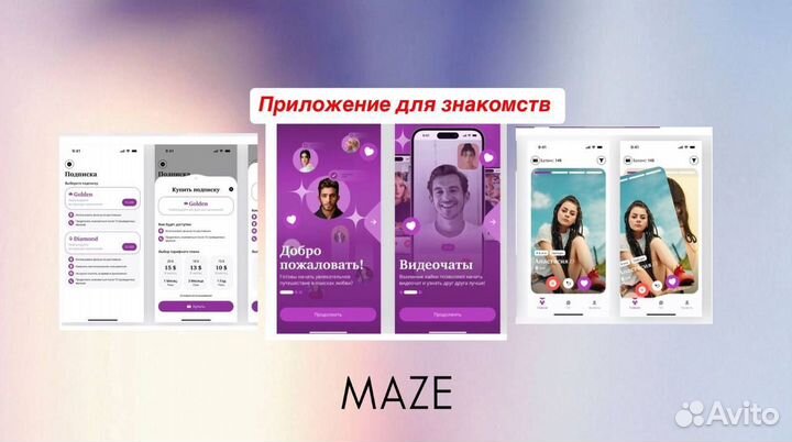 Разработка мобильных приложений ios android