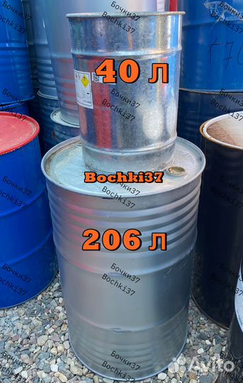 Бочка оцинкованная бу железная 40л, 206л