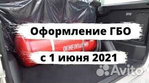 Оформление гбо