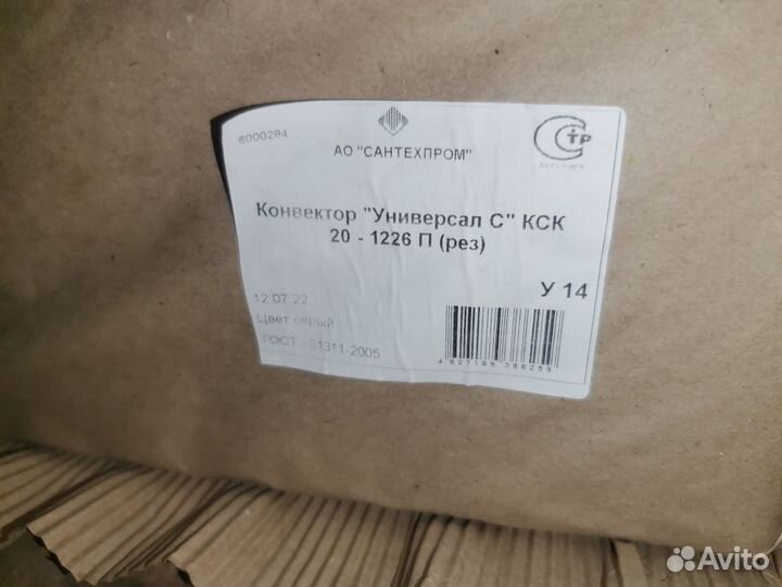 Конвектор Универсал тб-С кск 20 6 шт