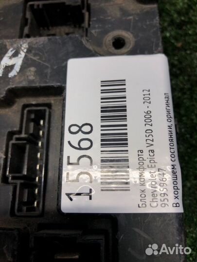 Блок комфорта Chevrolet Epica V250 2006 - 2012