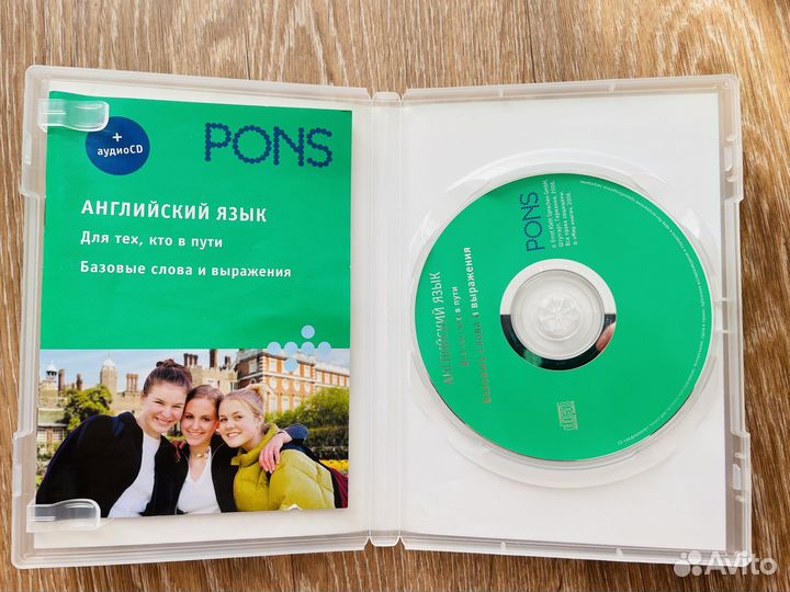 Самоучитель английского языка