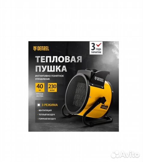 Тепловая пушка denzel керамический нагреватель