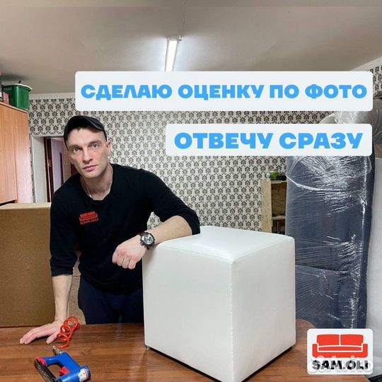Обивка мебели