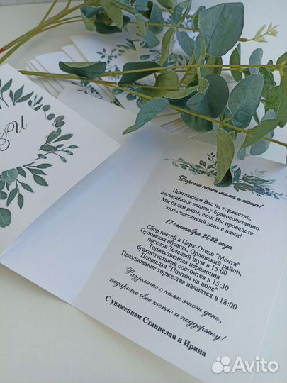 Свадебные приглашения, приглашения на свадьбу