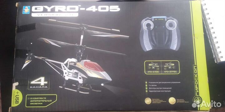 Радиоуправляемый вертолет