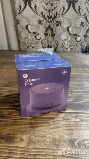 Яндекс станция лайт новая