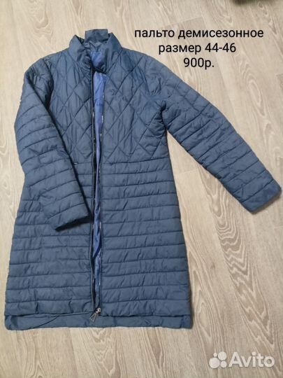 Продам вещи