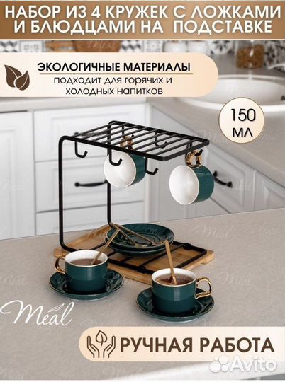 Чайный / кофейный сервиз