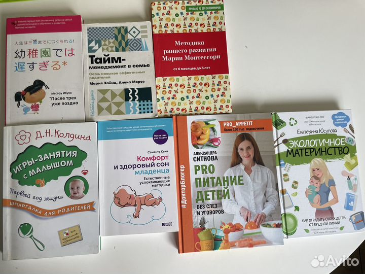 Книги для мам