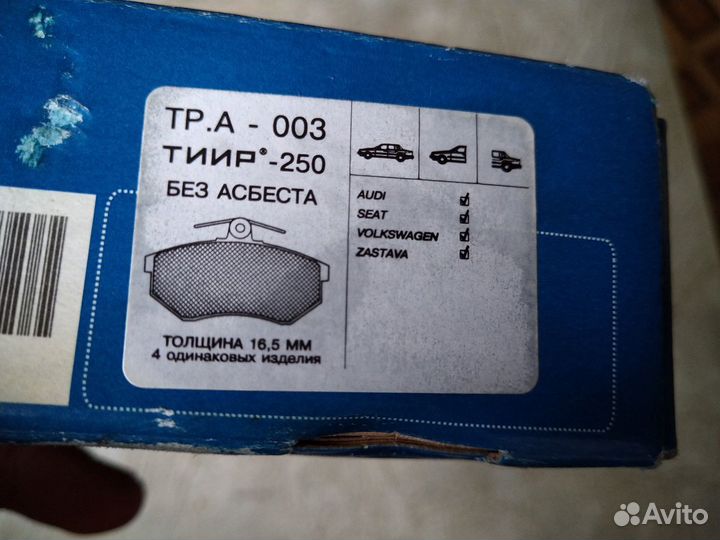 Колодки дискового тормоза (тормозные колодки)