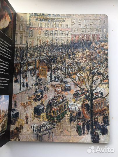 Книга пазлов