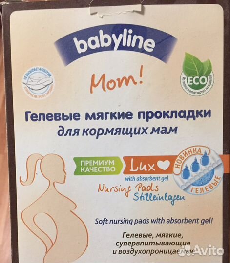Молокоотсос avent ручной