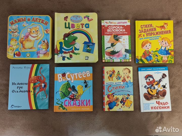 Книги для малышей и детей