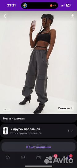 Штаны карго