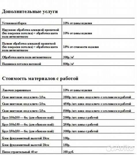 Беседка для дачи D-4-21 деревянная