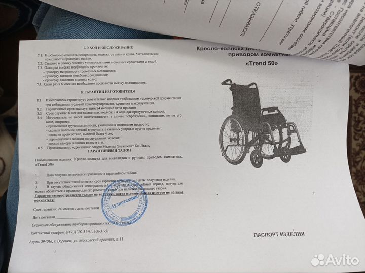 Кресло коляска с ручным приводом+санитарное кресло