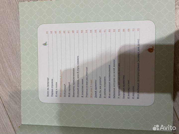 Альбом для фотографий детский