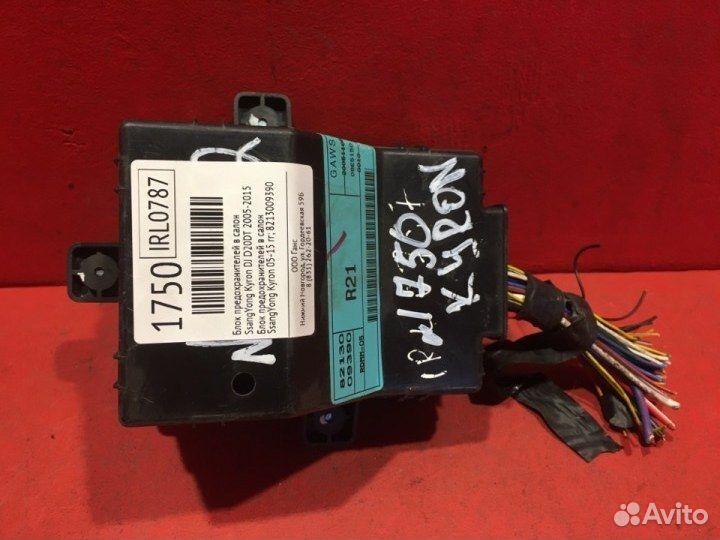 Блок предохранителей в салон Ssangyong Kyron DJ