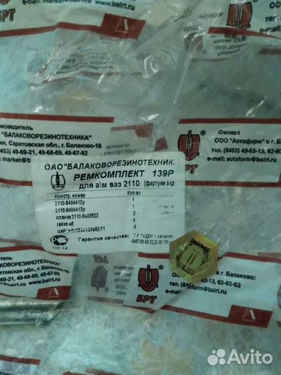 Брызговики задние 2110