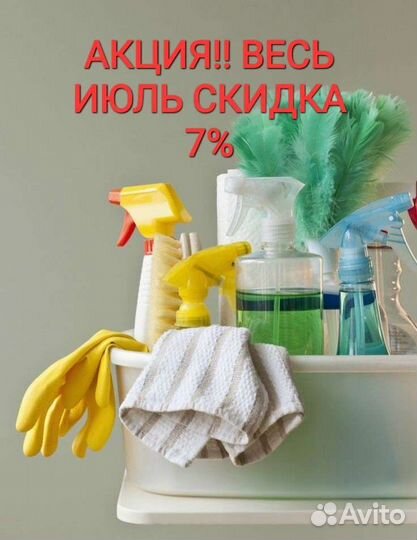 Уборка квартир/домов/магазинов. Клининг