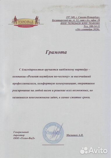 Системный администратор приходящий, IT аутсорсинг