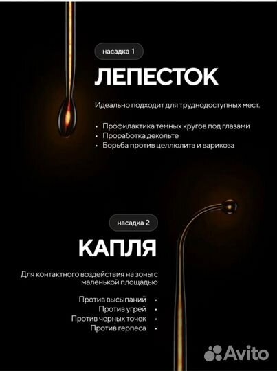 Аппарат дарсонваль новый