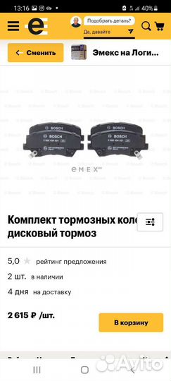 Тормозные колодки kia/hyundai