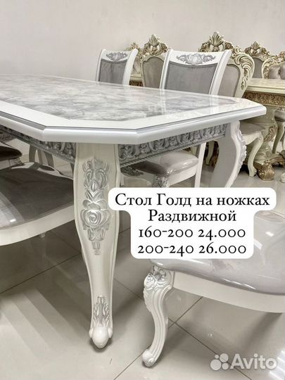 Стол и стулья