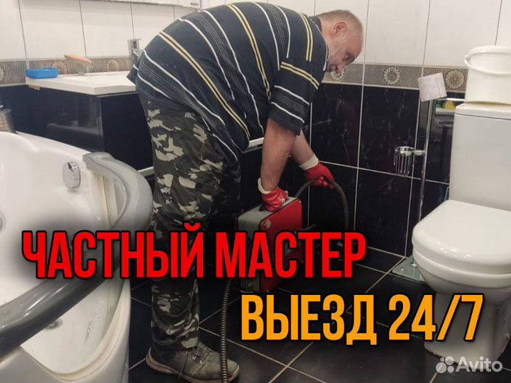 Прочистка канализации Устранение засоров