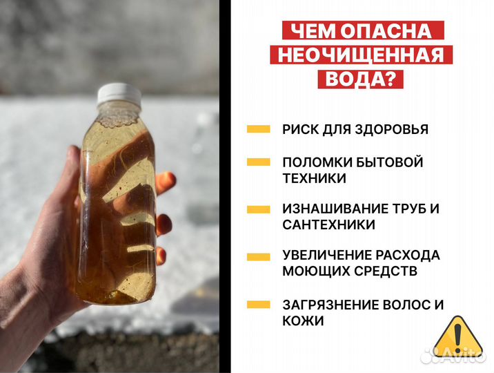 Система очистки воды со склада