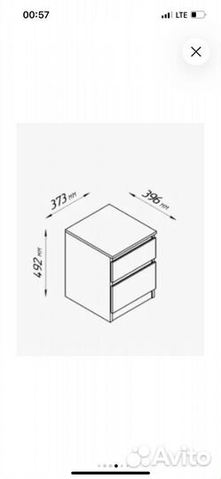 Прикроватная тумба с двумя ящиками