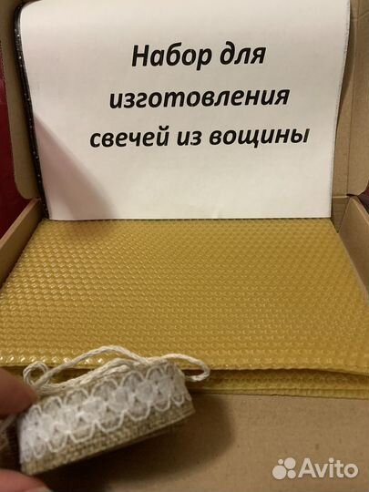 Вощина для свечей